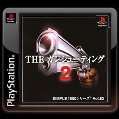 Simple 1500 Series: Vol.63 - The Gun Shooting 2