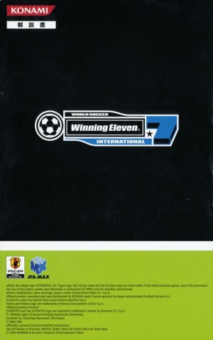World Soccer: Winning Eleven 7 International (Adidas Premium Package)
