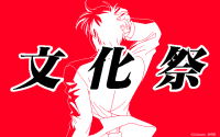 Bunkasai