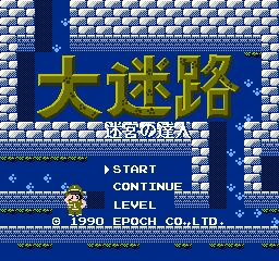 Dai Meiro: Meikyū no Tatsujin