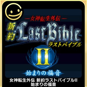 Megami Tensei Gaiden: Shinyaku Last Bible II - Hajimari no Fukuin