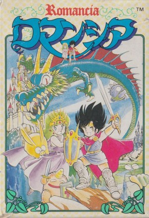 Romancia: Dragon Slayer Jr.