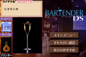 Bartender DS