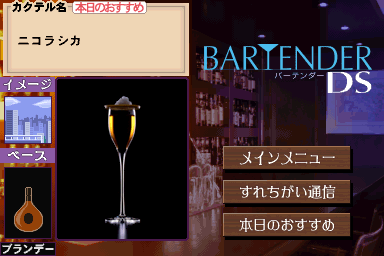 Bartender DS