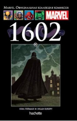 Marvel. Официальная коллекция комиксов. Том 46. 1602
