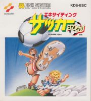 Exciting Soccer: Konami Cup