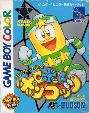 Robot Ponkottsu: Star Version