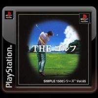 Simple 1500 Series: Vol.65 - The Golf