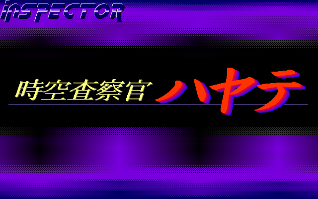 Jikū Sōsakan: Hayate