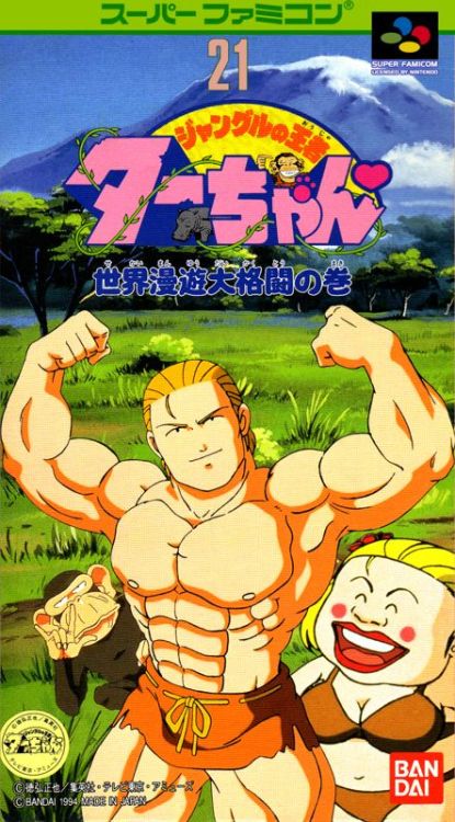 Jungle no Ōja Tar-chan