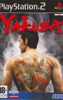 Yakuza