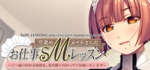 S&M Lessons with the Cute Masochist Maid: I'll Teach You the Secret Techniques of Your Clan in Place of Your Father!