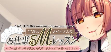 S&M Lessons with the Cute Masochist Maid: I'll Teach You the Secret Techniques of Your Clan in Place of Your Father!