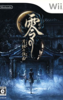 Zero: Tsukihami no Kamen