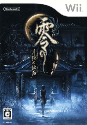 Zero: Tsukihami no Kamen