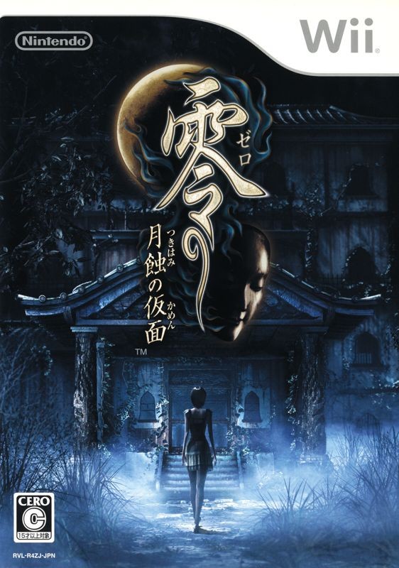 Zero: Tsukihami no Kamen