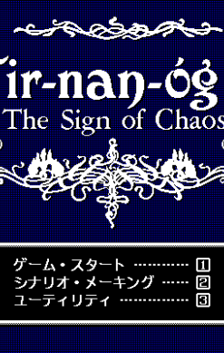 Tir-nan-óg II: The Sign of Chaos