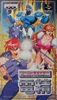 Denjinmakai
