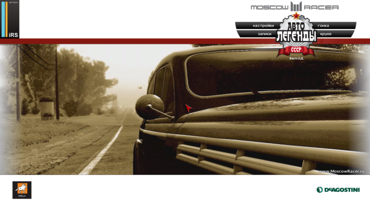 Moscow Racer: Avtolegendy SSSR