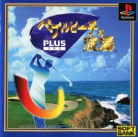 Pebble Beach no Hatō Plus