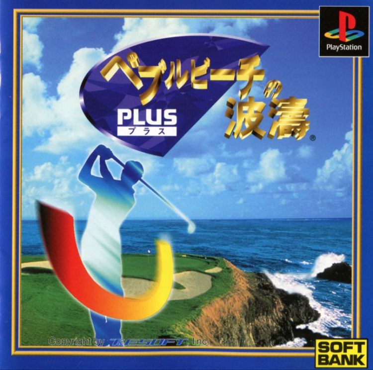 Pebble Beach no Hatō Plus