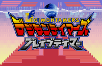 Digimon Tamers: Brave Tamer