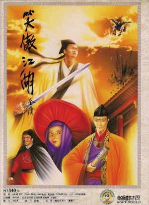 Xiao Ao Jiang Hu