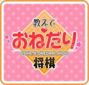 Please Teach Me Onedari Shogi