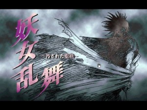 Yōjo Ranbu: Kegasareta Seiiki