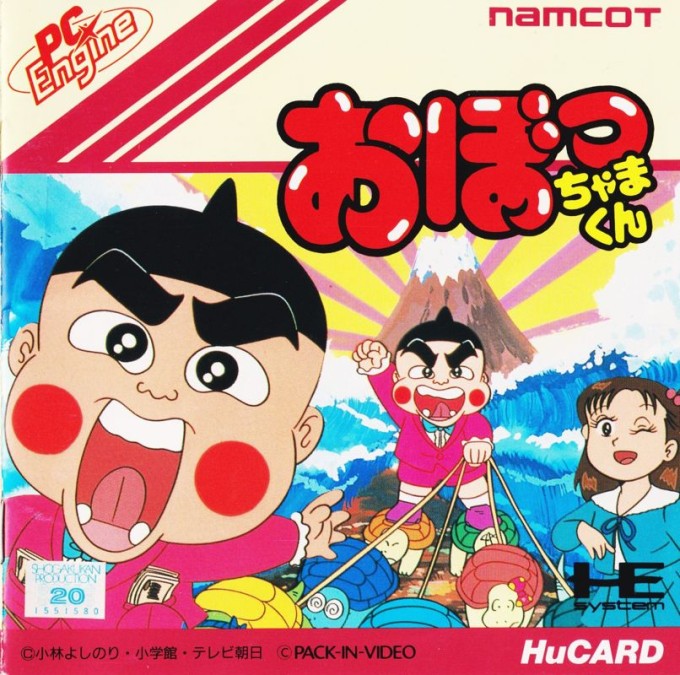 Obocchama-kun