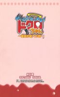 Game ni Natta yo! Dokuro-chan: Kenkou Shindan Daisakusen (Genteiban)