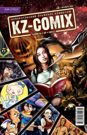 KZ-coMIX №2