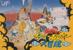 Ganso Saiyūki: Super Monkey Daibōken