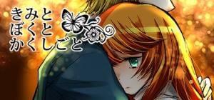 A Secret Between You and Me