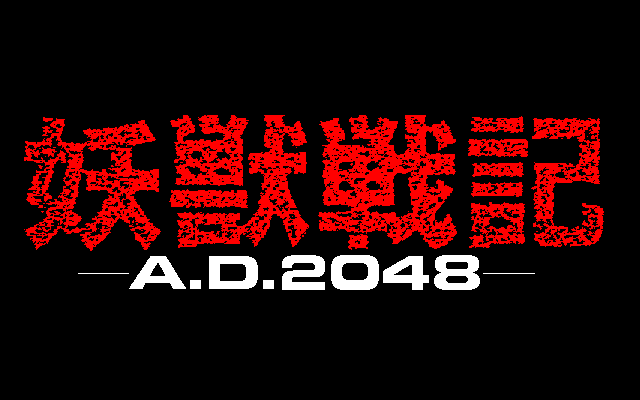 Yōjū Senki: A.D. 2048