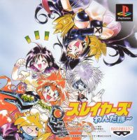 Slayers Wonderful