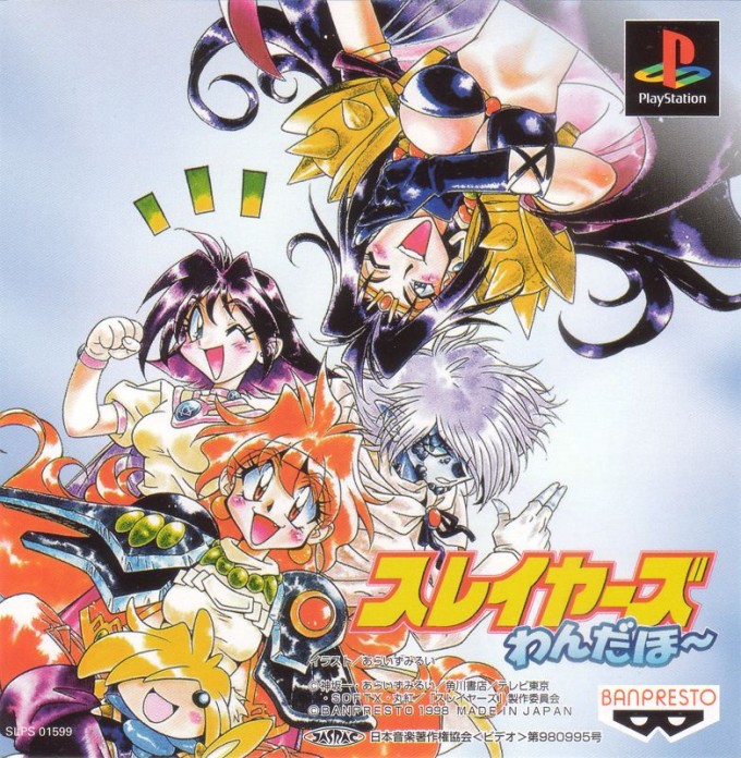 Slayers Wonderful