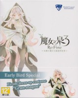 WitchSpring 3 Re:Fine - The Story of Eirudy (Early Bird Special)