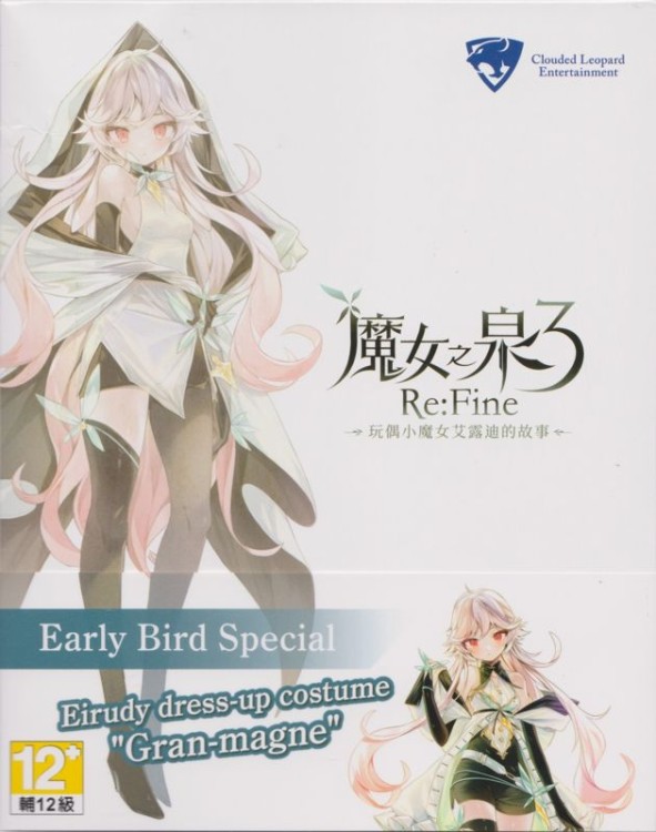 WitchSpring 3 Re:Fine - The Story of Eirudy (Early Bird Special)