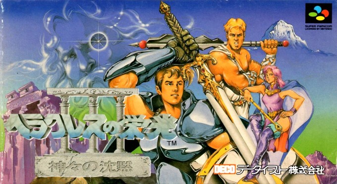 Herakles no Eikō 3: Kamigami no Chinmoku