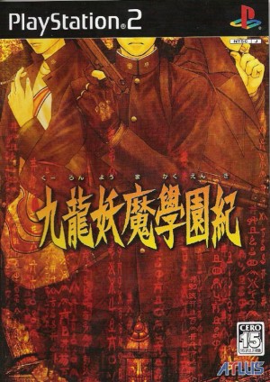 Kowloon Yōma Gakuen Ki