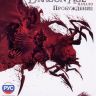 Dragon Age: Origins - Awakening