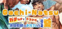 Gachi-Natsu