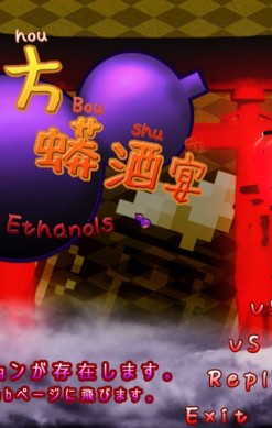 Age of Ethanols