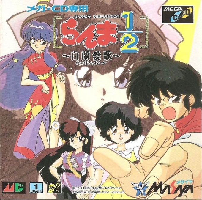Ranma 1/2: Byakuran Aika