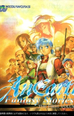 Anearth Fantasy Stories: The First Volume