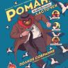 Роман, Победитель Ласточек. Полное собрание