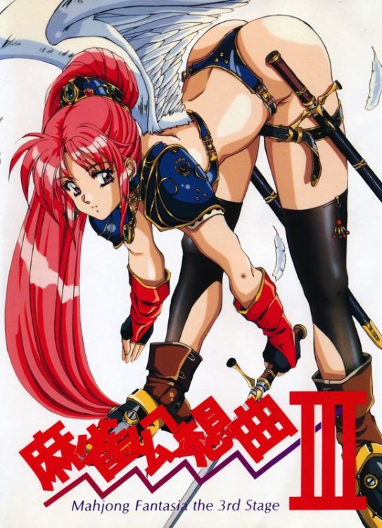 Mahjong Fantasia the 3rd Stage