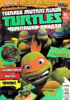 Nickelodeon. Teenage Mutant Ninja Turtles. Черепашки-ниндзя №6