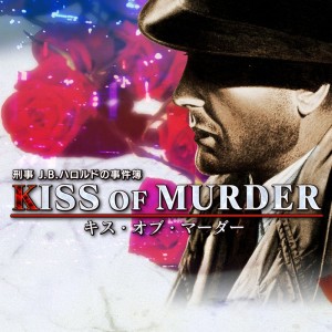 Kiss of Murder